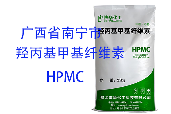 为什么选择南宁进行羟丙基甲基纤维素批发？